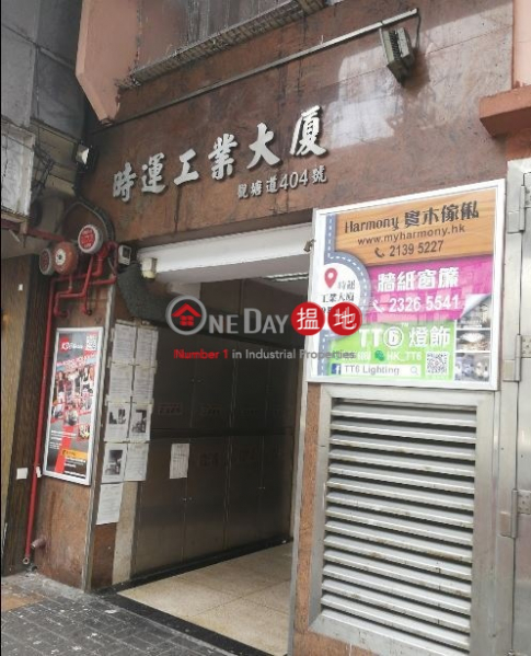 Property Search Hong Kong | OneDay | Industrial, Rental Listings SELWYN FTY BLDG