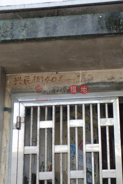 38-40 Hing Man Street (38-40 Hing Man Street) Sai Wan Ho|搵地(OneDay)(1)