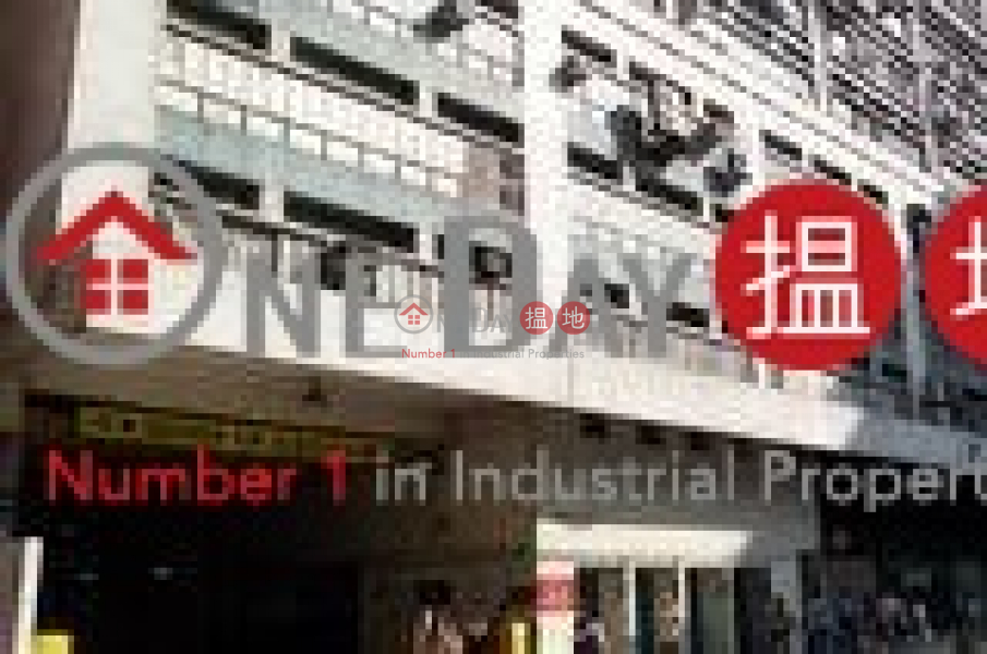 開聯工業中心A座|觀塘區開聯工業中心(Hoi Luen Industrial Centre)出售樓盤 (kants-05501)