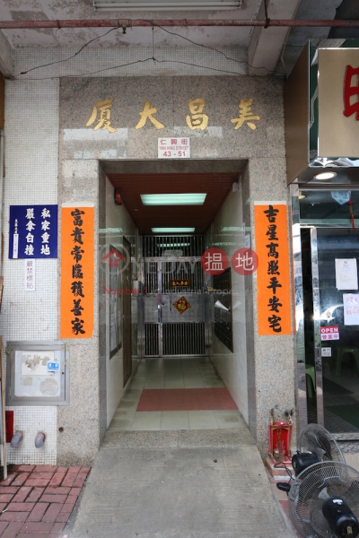 美昌大廈 (Mei Cheong Building) 大埔|搵地(OneDay)(2)