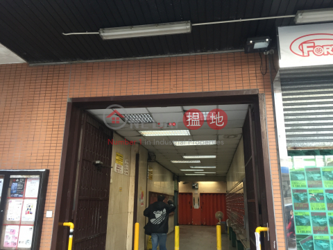 PHASE 2, GOLDFIELD INDUSTRIAL BUILDING, Goldfield Industrial Building 金豐工業大廈 | Kwai Tsing District (ericp-05000)_0
