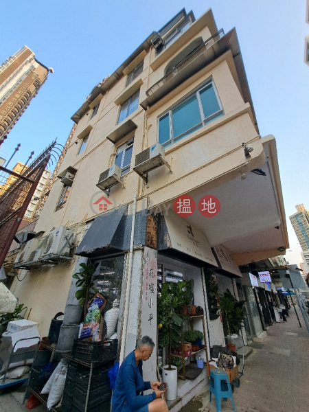 254 Tung Choi Street (通菜街254號),Prince Edward | ()(2)