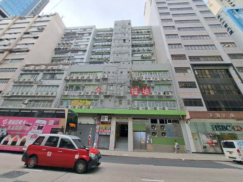 Fast Industrial Building (福至工業大廈),Cheung Sha Wan | ()(5)