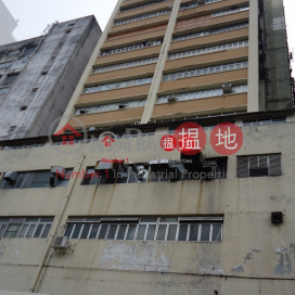 瑞琪工業大廈, 瑞琪工業大廈 Shui Ki Industrial Building | 南區 (info@-03731)_0
