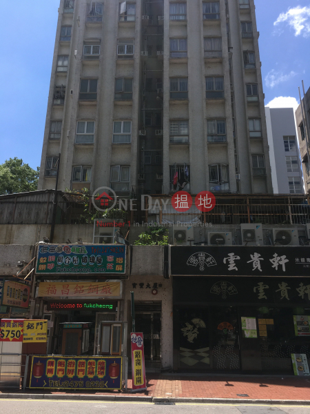 Po (Pao) Fung Building (Po (Pao) Fung Building) Yuen Long|搵地(OneDay)(3)