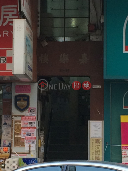 Ga Lok House (Ga Lok House) Kowloon City|搵地(OneDay)(2)