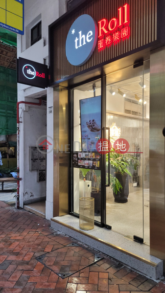 168 Queen\'s Road East (皇后大道東),Wan Chai | ()(2)