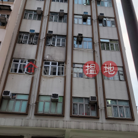 嘉成大樓,香港仔, 香港島