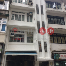 第三街18號,西營盤, 香港島