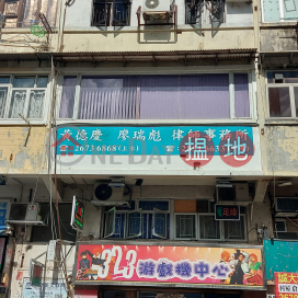 40 San Fat Street,Sheung Shui, New Territories