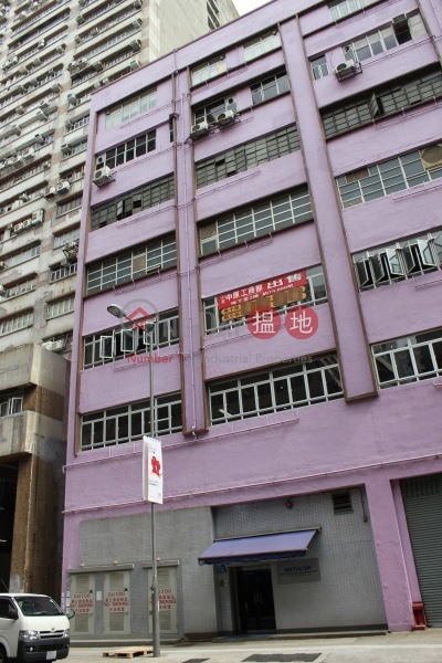 Venus Industrial Building (金星工業大廈),Kwai Chung | ()(2)