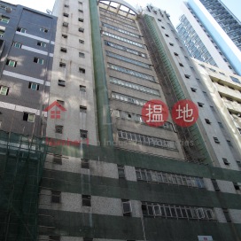 Ray Centre,Kwun Tong, Kowloon