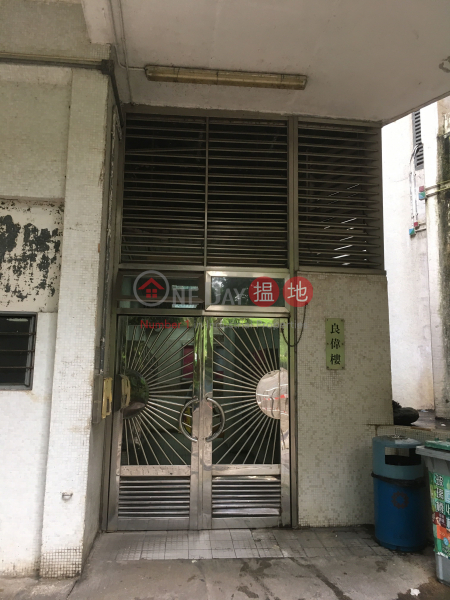 良景邨良偉樓1座 (Leung King Estate - Leung Wai House Block 1) 屯門|搵地(OneDay)(2)