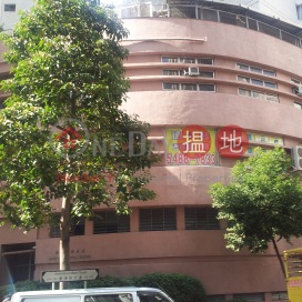 SHING DAO IND BLDG, Shing Dao Industrial Building 城都工業大廈 | Southern District (info@-01781)_0