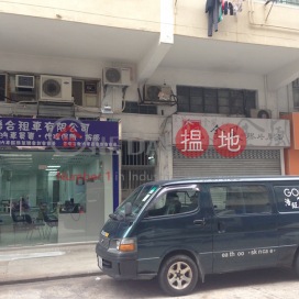 62-64 Ki Lung Street ,Prince Edward, Kowloon