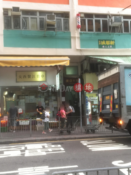 Kwong Fat Building (廣發樓),Tsz Wan Shan | ()(2)
