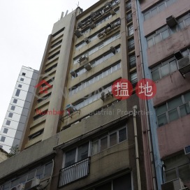 Lok\'s Industrial Building,Quarry Bay, Hong Kong Island