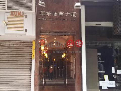hot list|Wan Chai DistrictWorkingview Commercial Building(Workingview Commercial Building)Rental Listings (WP@FPWP-7385880234)_0