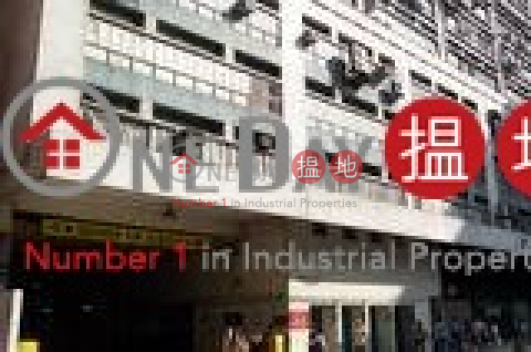 Hoi Luen Industrial Centre A, Hoi Luen Industrial Centre 開聯工業中心 | Kwun Tong District (kants-05501)_0