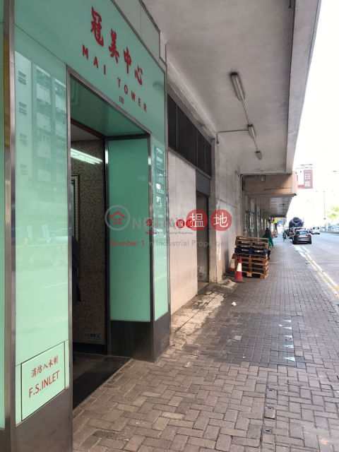 KOON WAH MIRROR FTY 5TH IND BLDG, Koon Wah Mirrors Factory (5th) Industrial Building 冠華鏡廠第五工業大廈(金鎊大廈) | Kwun Tong District (lcpc7-05734)_0