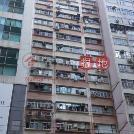 Tsing Wan Building,North Point, Hong Kong Island
