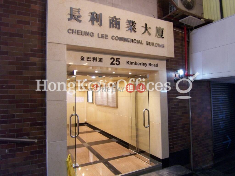Property Search Hong Kong | OneDay | Office / Commercial Property, Rental Listings | Office Unit for Rent at Cheung Lee Commercial Building