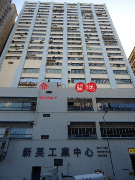 SUN YING IND CTR, Sun Ying Industrial Centre 新英工業中心 Rental Listings | Southern District (info@-03812)