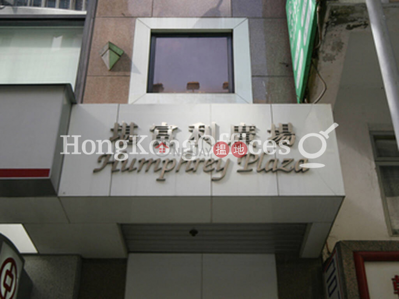 Office Unit at Humphrey Plaza | For Sale, Humphrey Plaza 堪富利廣場 Sales Listings | Yau Tsim Mong (HKO-79318-AHHS)