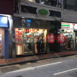 MATHESON STREET, 14 Matheson Street 勿地臣街14號 | Wan Chai District (01b0143903)_0