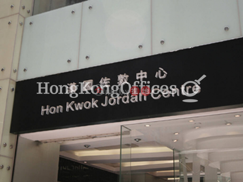 Office Unit for Rent at Hon Kwok Jordan Centre | 7 Hillwood Road | Yau Tsim Mong Hong Kong, Rental, HK$ 35,616/ month