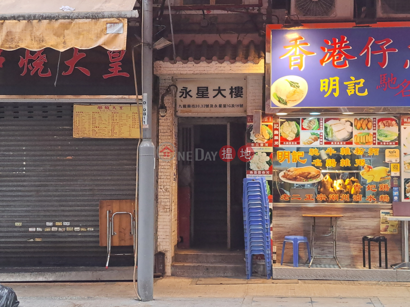 Wing Sing Building (永星樓),Yau Ma Tei | ()(1)