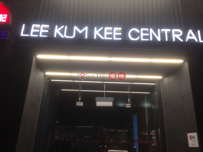 中環李錦記 (Lee Kum Kee Central (SBI Centre)) 中環| ()(5)