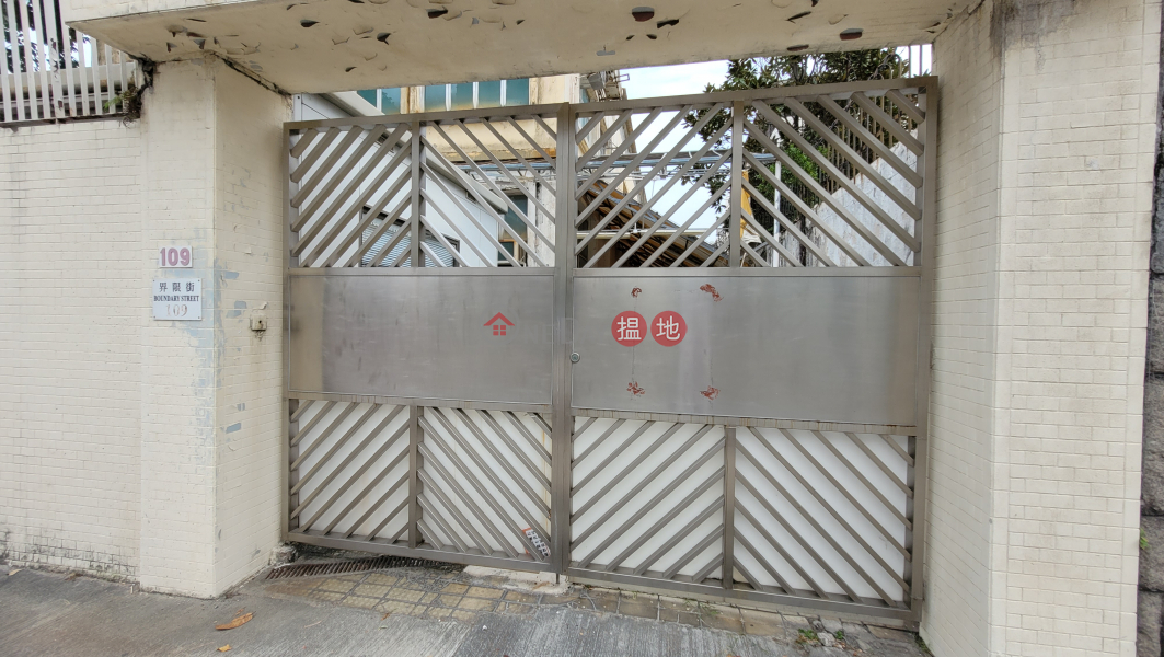109 Boundary Street (界限街109號),Kowloon Tong | ()(2)
