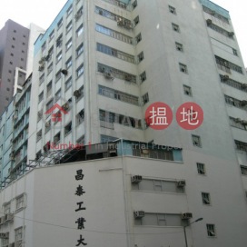 Cheong Tai Industrial Building,Tsuen Wan East, New Territories