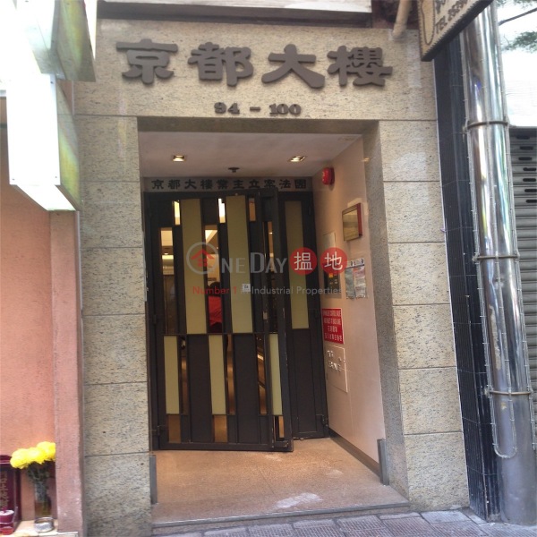 King Tao Building (King Tao Building) Wan Chai|搵地(OneDay)(1)