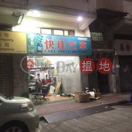 32 Wing Kwong Street,Hung Hom, Kowloon