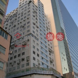 E. Tat Factory Building,Wong Chuk Hang, Hong Kong Island
