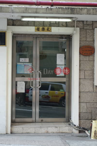 Tai Lok House (Tai Lok House) Quarry Bay|搵地(OneDay)(1)