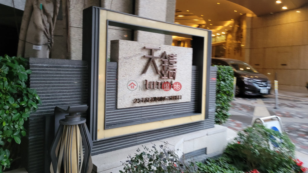 天鑄 (Ultima) 紅磡| ()(1)