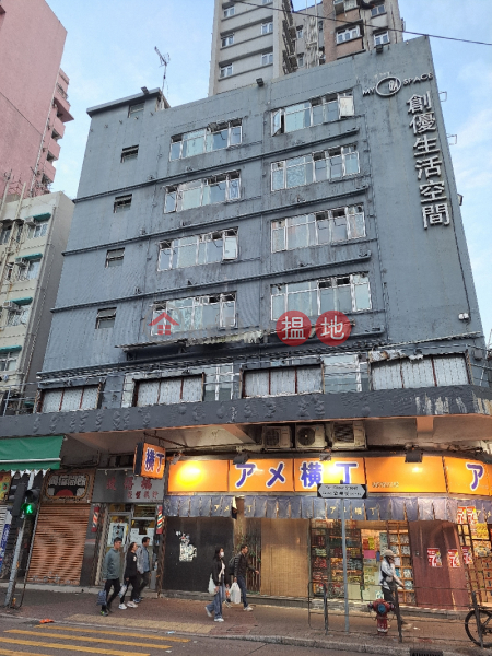荔枝角道396號 (396 Lai Chi Kok Road) 深水埗| ()(5)