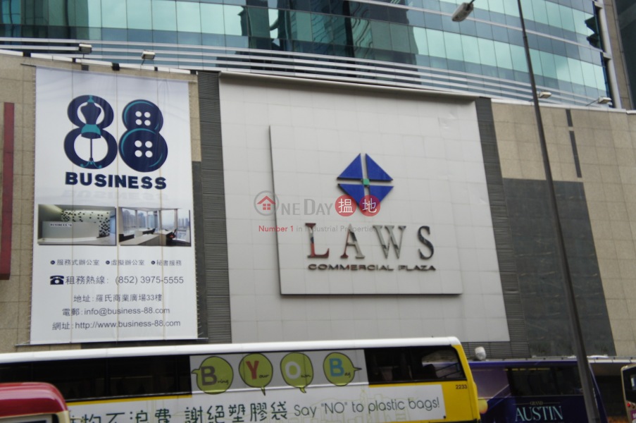 羅氏商業廣場 (Laws Commercial Plaza) 長沙灣| ()(4)