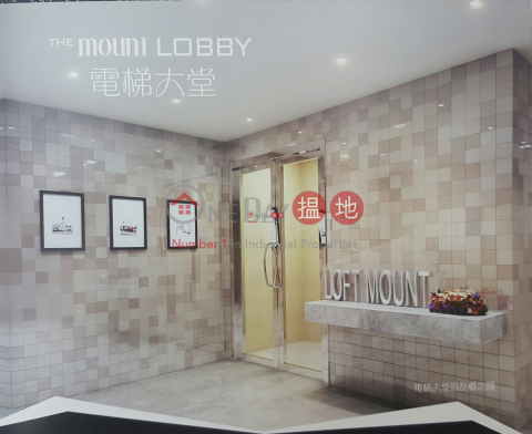 Loft Mount, Mai Luen Industrial Building 美聯工業大廈 | Kwai Tsing District (manch-05358)_0