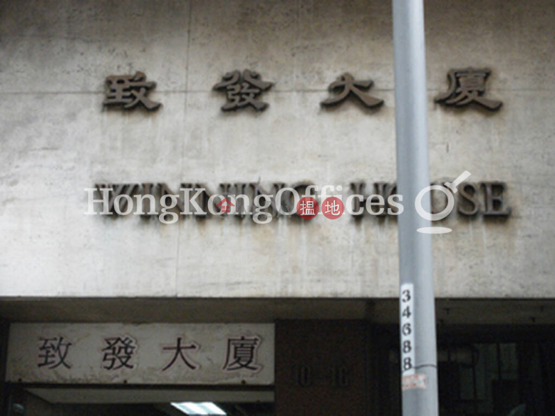 Office Unit for Rent at Winning House 10-16 Cochrane Street | Central District, Hong Kong | Rental, HK$ 22,002/ month