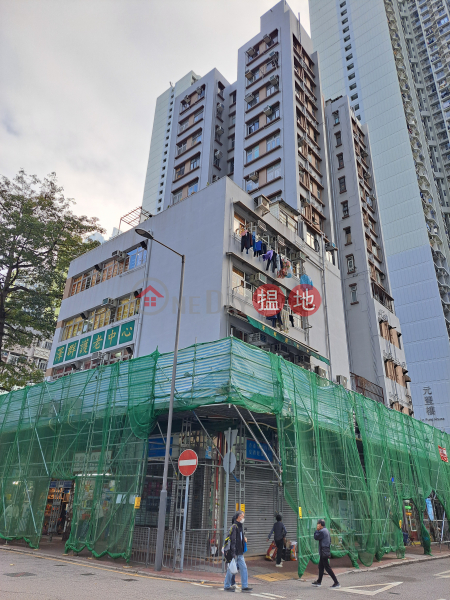 Koon Wing Building (冠榮大廈),Cheung Sha Wan | ()(1)