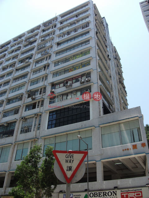 Wah Lai Industrial Centre, Wah Lai Industrial Centre 華麗工業中心 | Sha Tin (andy.-04024)_0