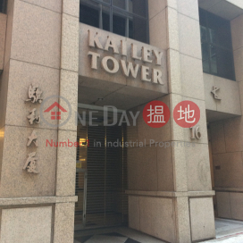 Office Unit for Rent at Kailey Tower, Kailey Tower 騏利大廈 | Central District (HKO-23907-AFHR)_0