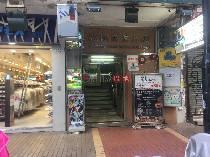 Fa Yuen Commercial Building (Fa Yuen Commercial Building) Mong Kok|搵地(OneDay)(3)