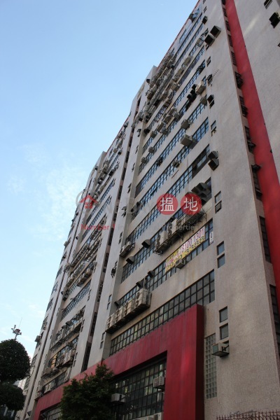 Vanta Industrial Centre (宏達工業中心),Kwai Chung | ()(3)