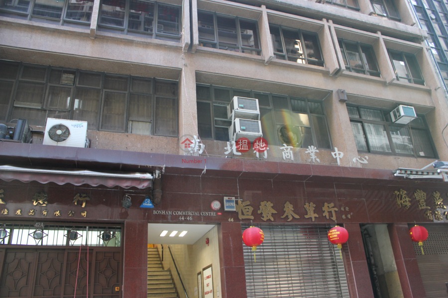 Bonham Commercial Centre (南北行商業中心),Sheung Wan | ()(2)