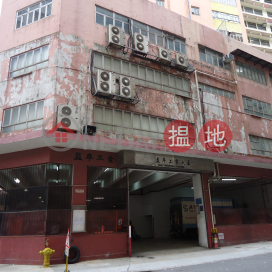 Yally Industrial Building, Yally Industrial Building 益年工業大廈 | Southern District (INFO@-6145168939)_0